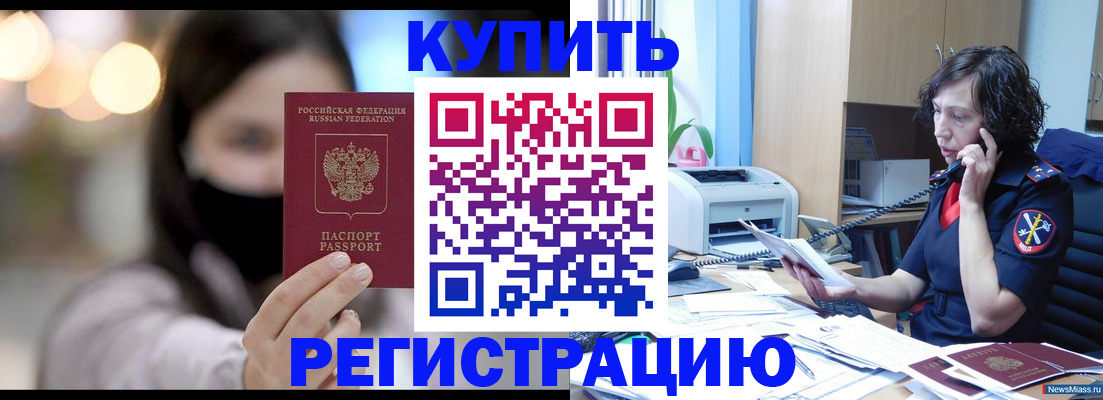 прописка иностранных граждан в Фурманове