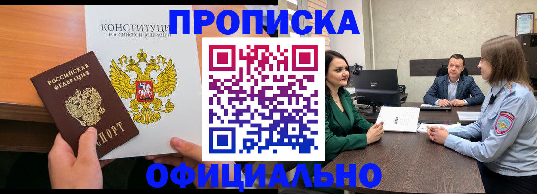 временная регистрация в квартире в Фурманове